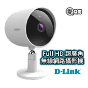 D-Link 友訊 DCS-8302LH 防潑水 超廣角 無線攝影機