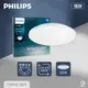 【PHILIPS飛利浦】LED 32166 愷昕 愷欣 35W 全電壓 吸頂燈 適用4坪 (7折)