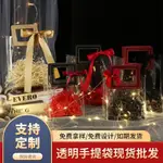 【專業訂做】批發透明塑膠PVC手提袋 INS風格化妝禮品袋 PVC塑膠紅酒透明手提袋訂製LOGO商標工廠客製化各式款式