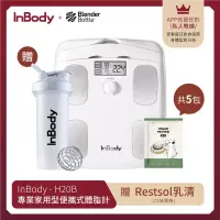 在飛比找博客來優惠-韓國InBody Home家用型便攜式體脂計 (超值組合 R