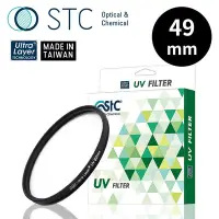 在飛比找Yahoo!奇摩拍賣優惠-STC OPTIC 抗紫外線保護鏡 49mm UV FILT