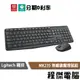 羅技 MK235 無線滑鼠鍵盤組 繁體中文注音版本 Logitech 實體店家『高雄程傑電腦』