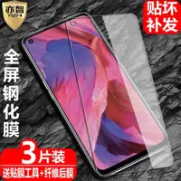 在飛比找ETMall東森購物網優惠-適用于 OPPO A74海外版鋼化膜CHP2219全屏覆蓋C