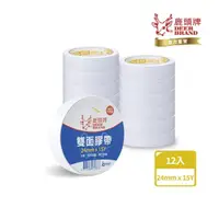 在飛比找momo購物網優惠-【DEER BRAND 鹿頭牌】薄型手撕雙面膠帶12入組 2