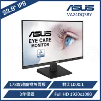 在飛比找Yahoo奇摩購物中心優惠-ASUS 華碩 24型IPS VA24DQSBY商用顯示器 