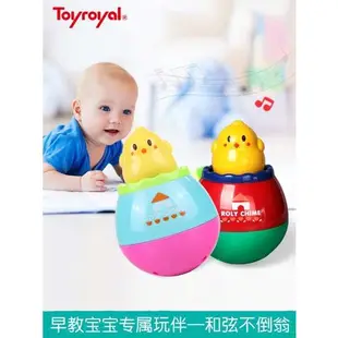 Toyroyal小雞不倒翁玩具寶寶嬰兒音樂安撫早教益智6-12月日本皇室