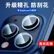 蘋果14鏡頭膜iPhone14Pro Max攝像頭貼13保護膜12mini鏡頭鋼化膜13pro后置攝像頭膜11promax全包覆蓋11后背膜