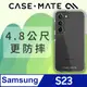 美國 CASE·MATE 三星 S23 專用 Tough Clear Plus 加強防摔環保抗菌透明保護殼