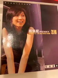 在飛比找Yahoo!奇摩拍賣優惠-戴佩妮-penny-怎樣 -CD