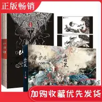 在飛比找Yahoo!奇摩拍賣優惠-瀚海書城 【套裝2冊】洛煌笈山海經 清華社 中國百鬼 杉澤V