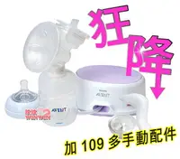 在飛比找樂天市場購物網優惠-AVENT 新安怡輕乳感單邊電動吸乳器SCF332(下殺↘2