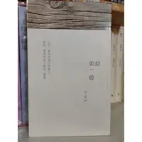 在飛比找蝦皮購物優惠-絕版書 如詩一般 方文山 華人版圖