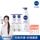 【NIVEA 妮維雅】煥膚柔嫩奇肌雙管精萃凝乳200mlx2+極潤修護潤膚乳液400mlx1(醫美級保養)