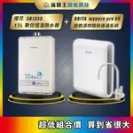 櫻花 SH1335 13L 數位恆溫熱水器 + BRITA MYPURE PRO X9 超微濾四階段過濾系統