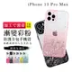 【鏡頭全包 】IPhone 13 PRO MAX 超厚漸層閃粉手機殼 多種顏色保護套 保護殼 超厚版 (9.2折)