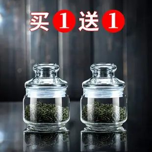 小號玻璃茶葉罐密封罐透明小瓶子儲物罐收納儲存罐旅行玻璃罐帶蓋