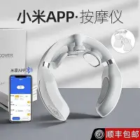 在飛比找Yahoo!奇摩拍賣優惠-【現貨】京東頸椎器app儀肩頸背部舒緩脖