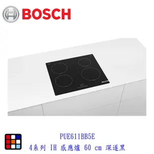 <缺貨>高雄 BOSCH 博世 PUE611BB5E 4系列 IH 感應爐 60 cm 深遂黑【KW廚房世界】