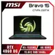 [欣亞] MSI Bravo 15 C7VFK-200TW 微星超狂效能電競筆電/R5-7535HS/RTX4060 8G/8GB DDR5/512G PCIe/15.6吋 FHD 144Hz/W11/四區彩色背光電競鍵盤