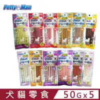 在飛比找PChome24h購物優惠-【5入組】Petty Man-寵物零食系列 50g (犬貓零