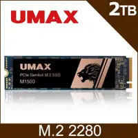 在飛比找PChome24h購物優惠-UMAX M1500 2T M.2 2280 PCIe 固態