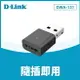 (現貨) D-Link友訊 DWA-131 Wireless N NANO USB WiFi無線網路卡