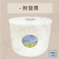 在飛比找蝦皮購物優惠-工業擦拭紙 美立雅 一捲4kg 可水洗重複使用 美立雅擦拭紙