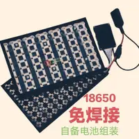 在飛比找蝦皮購物優惠-【熱銷出貨】鋰電池配件 18650免焊接支架帶保護闆,12V