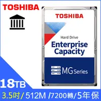 在飛比找PChome24h購物優惠-Toshiba【企業碟】(MG09ACA18TE) 18TB