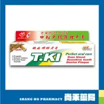 【T.KI】鐵齒 蜂膠牙膏（144G）