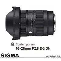 在飛比找PChome24h購物優惠-SIGMA 16-28mm F2.8 DG DN Conte