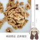 【日生元】加州特級核桃仁 生核桃 核桃 1/2 80% 600g 高品質 堅果 生酮飲