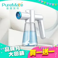 在飛比找PChome24h購物優惠-PureMate 普優美特 藍光超淨化 無線奈米噴霧器 PM