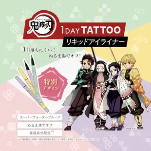 日本 K-Palette 眼線液筆 1 DAY TATTOO 鬼滅之刃 聯名款 竈門炭治郎 竈門禰豆子 我妻善逸 胡蝶【小福部屋】