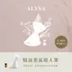 【Qlife質森活】ALYSA 德系芳香精油蒸氣吸入罩+1ml精油