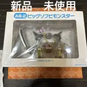 Final Dragon Quest Big Soft Vinyl Metal Hunter