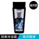 GATSBY 男性勁爽沁涼沐浴露250ml(海洋香)