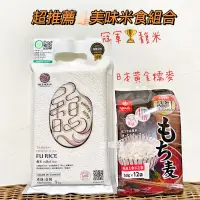 在飛比找蝦皮購物優惠-現貨供應 快速出貨 日本 Hakubaku 黃金糯麥 米屋 