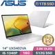 ASUS ZenBook 14 UX3402VA-0072S1340P 白霧銀 (i5-1340P/16G/1TB SSD/W11/OLED/14)特仕筆電