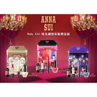 在飛比找蝦皮購物優惠-週年慶特價 ANNA SUI 安娜蘇 20週年紀念Dolly