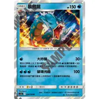 在飛比找蝦皮購物優惠-PTCG 寶可夢 056/184 暴鯉龍 普卡 雙倍爆擊 A