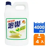 在飛比找樂天市場購物網優惠-泡樂 茶樹 洗碗精 4000ml (4入)/箱【康鄰超市】