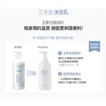 艾多美 沐浴乳 500ML