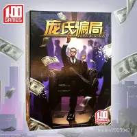 在飛比找蝦皮購物優惠-【熱銷桌遊】一百遊 龐氏騙局桌遊卡牌成人策略傢庭休閒聚會多人