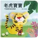 老虎寶寶: 可愛動物指偶書/黃郁軒 eslite誠品