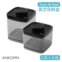 在飛比找蝦皮購物優惠-【現貨】ANKOMN Turn-N-Seal 旋轉真空保鮮盒