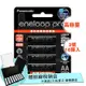 黑鑽Panasonic eneloop PRO 低自放3號充電電池BK-3HCCE 16顆
