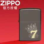 ZIPPO LUCKY 7 DESIGN 幸運數字7防風打火機