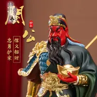 在飛比找蝦皮商城精選優惠-【靜緣堂】免運 關公神像 關聖帝君像 武財神 關二爺神像 關