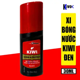 【新款】KIWI 水棕黑/棕鞋油 30ml - Kivo 鞋油 - 清潔